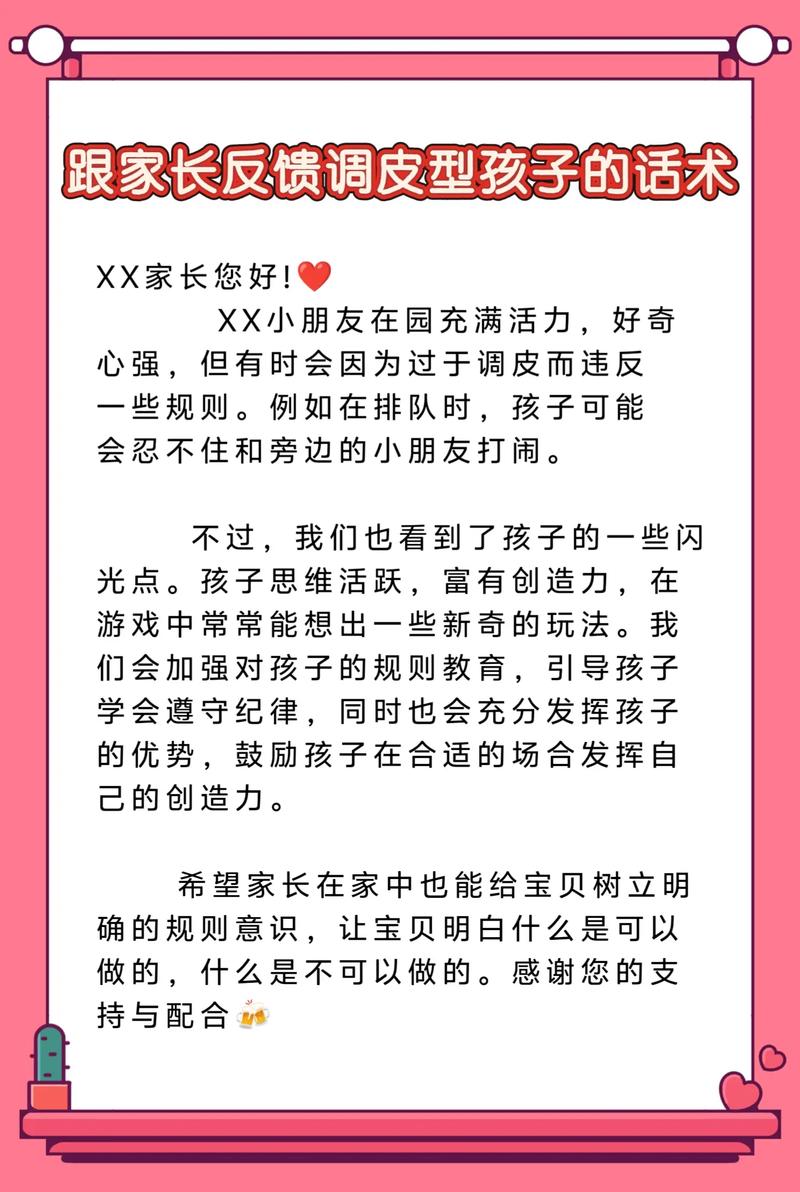 幼师离职，如何告知家长最合适？-图3