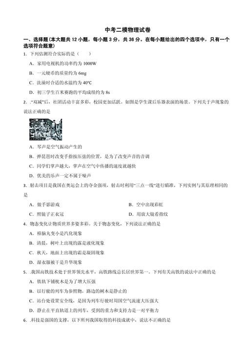 岳阳县2025初中起点有哪些招生政策？-图3