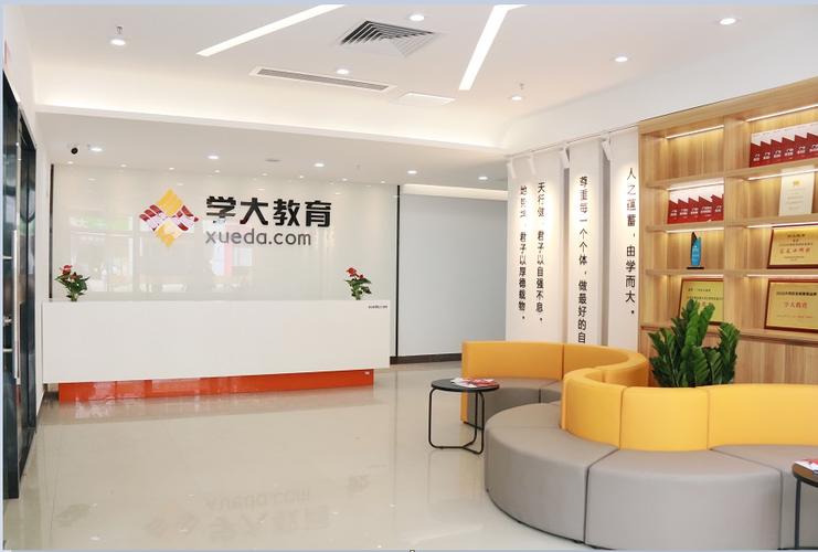 学大教育精品小班高中-图1