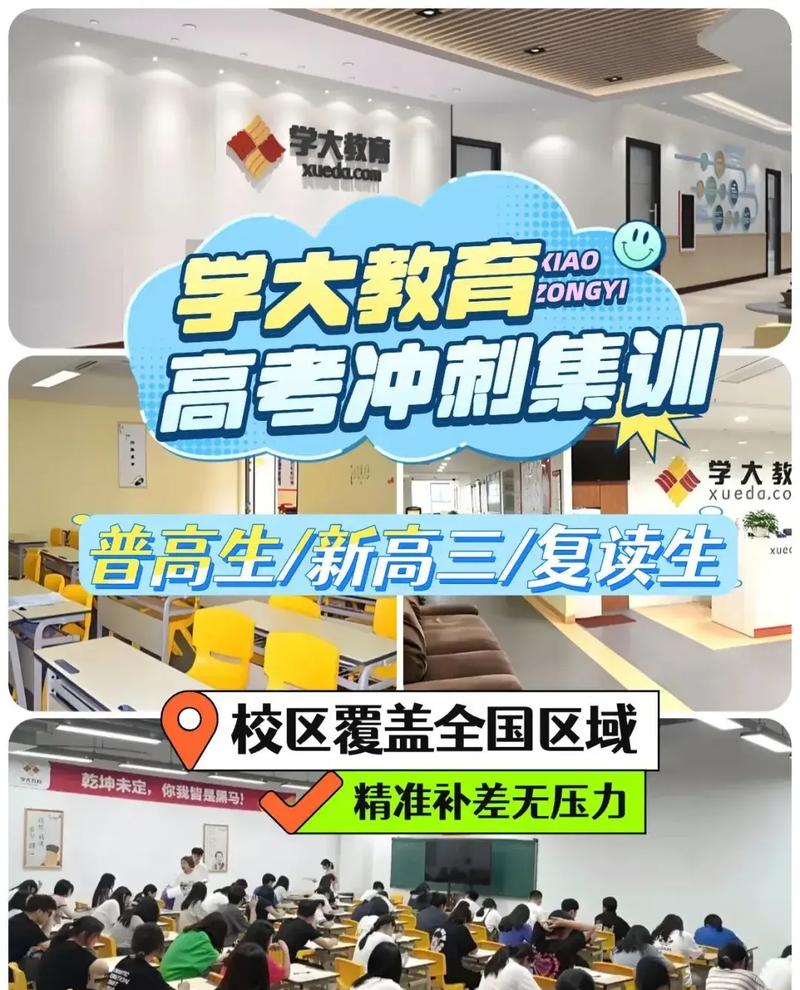 学大教育精品小班高中-图2