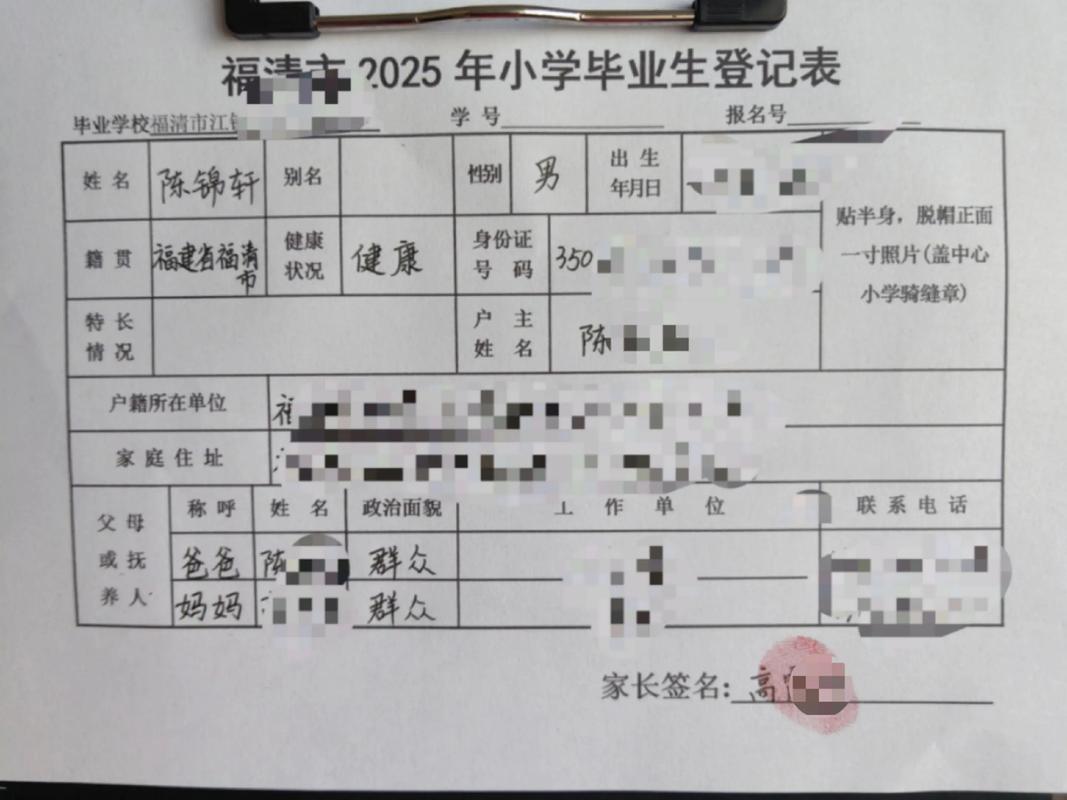 南宁采集小学毕业生信息-图3
