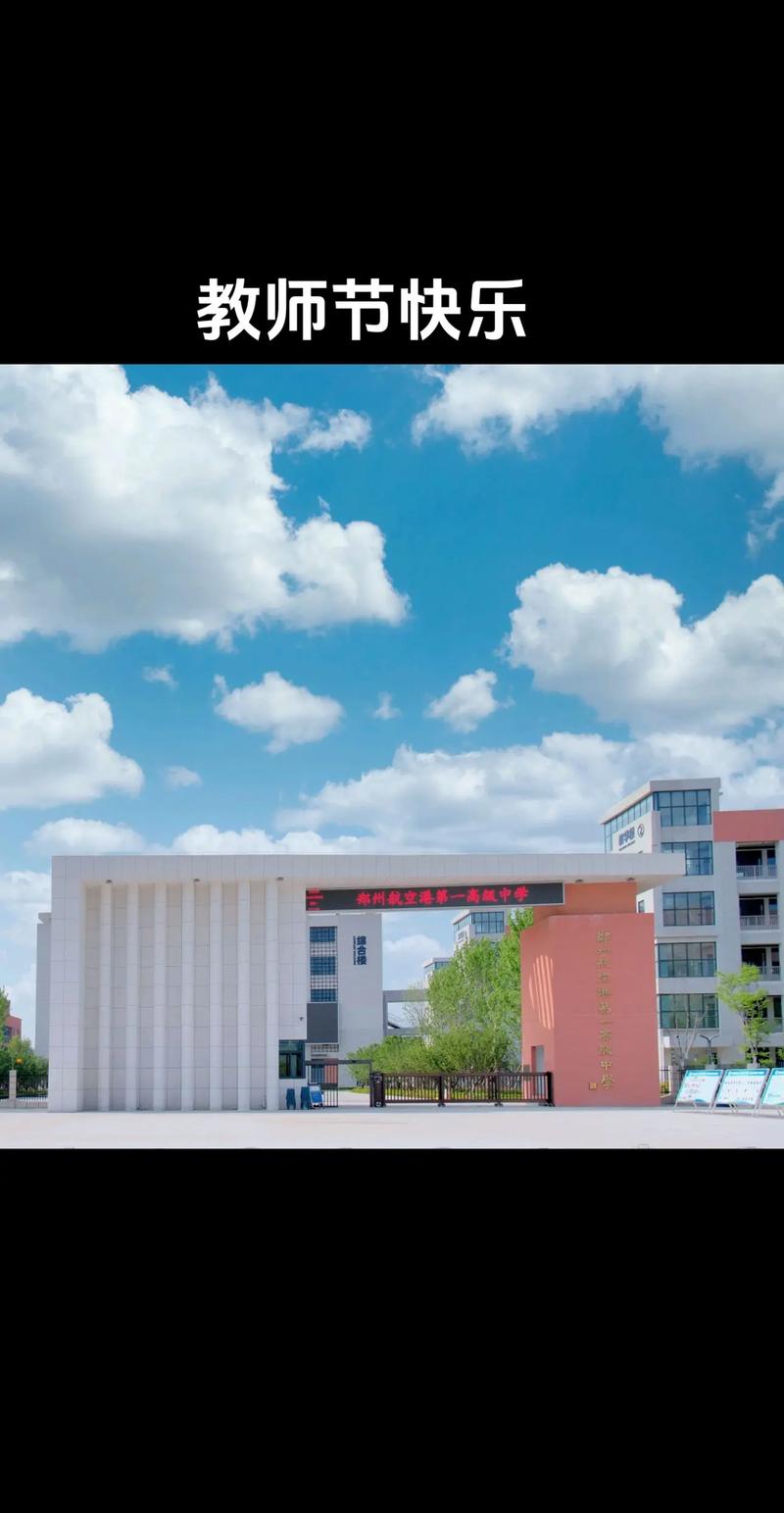 郑州播音主持高中学校哪家好?-图1 郑州播音主持高中学校哪家好?-图1