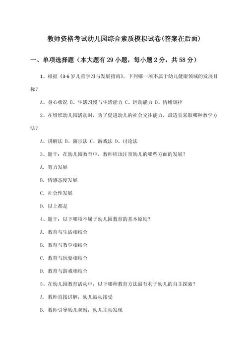 幼师综合素质材料分析题如何高效作答？-图1