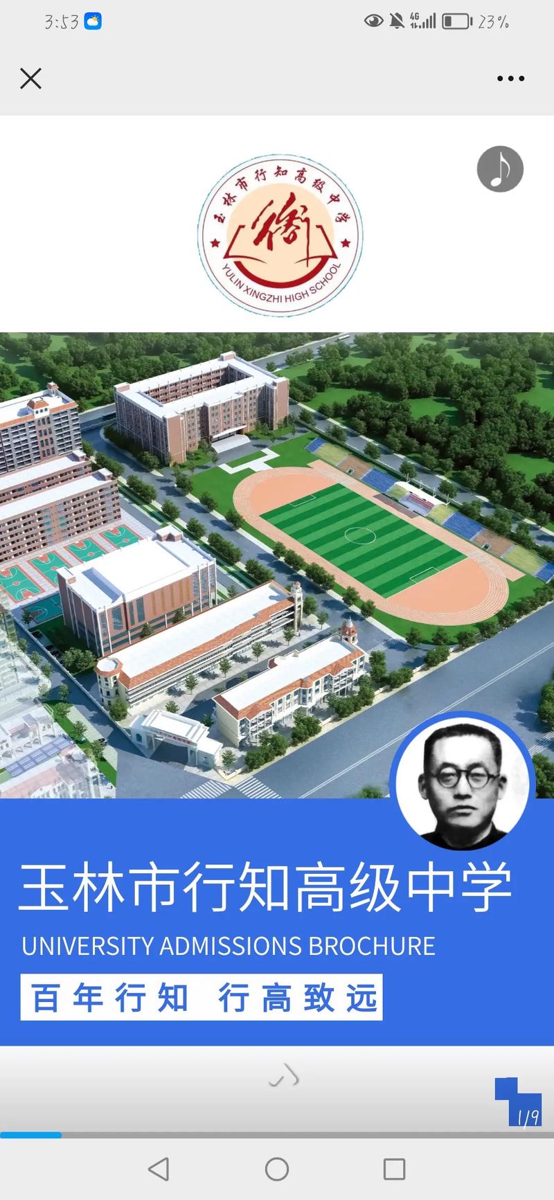 乌鲁木齐行知私立高中有何特色？-图2