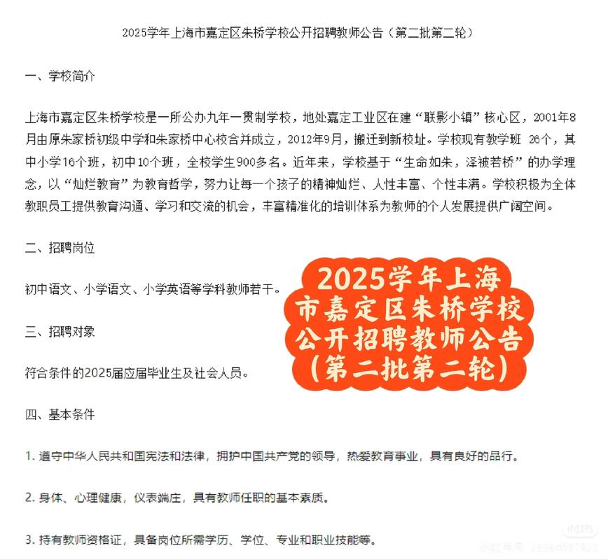 2025嘉定区小学招生政策有哪些变化？-图3