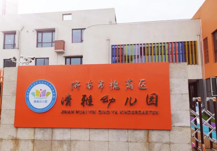 济南幼师学校学费具体要多少？-图3