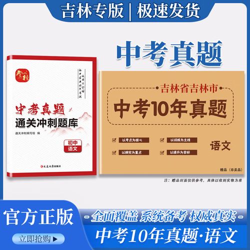 2025吉林市中考政策有哪些新变化？-图3
