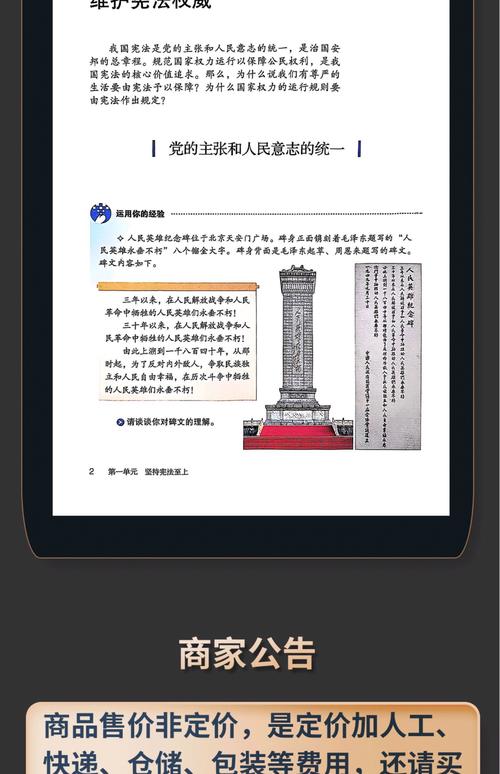 咸阳初中政治用哪个版本教材?-图3 咸阳初中政治用哪个版本教材?-图3