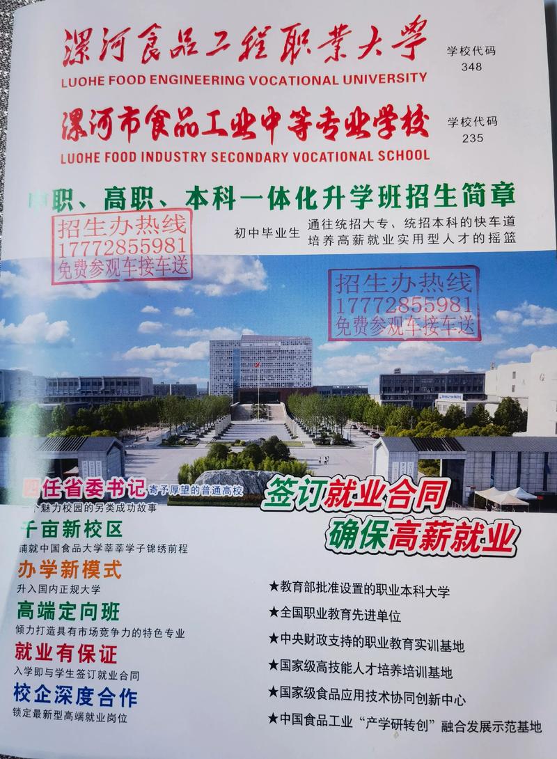 初中毕业读大专靠谱吗？-图2