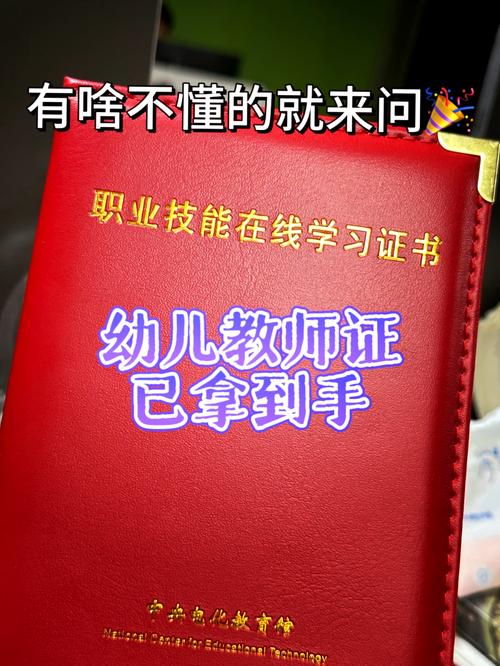 学幼师需考哪些证件？-图3