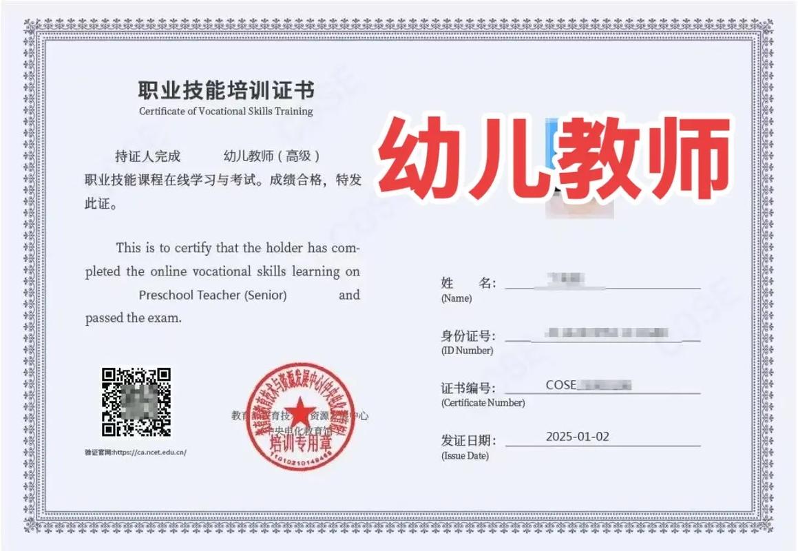 学幼师需考哪些证件？-图2