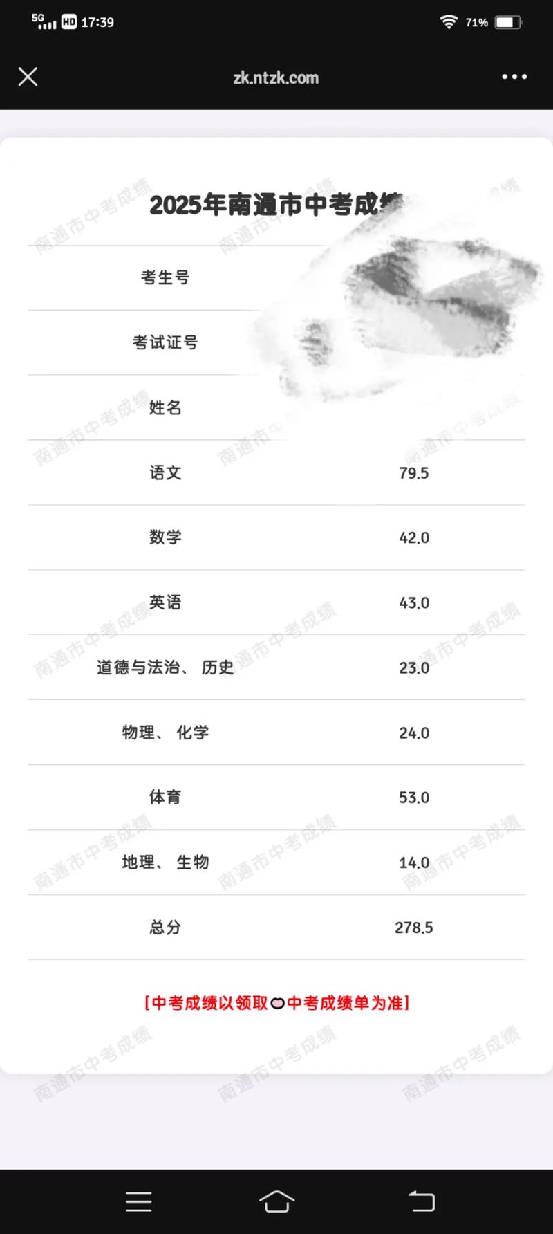278分能上哪些高中?-图1 278分能上哪些高中?-图1