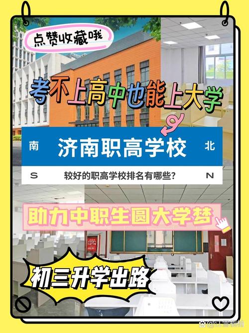 济南幼师职高哪家最严格？-图3