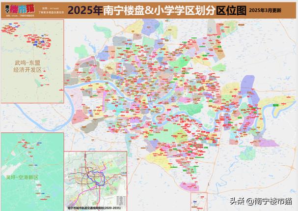 南宁市2025小学招生政策何时公布？-图2