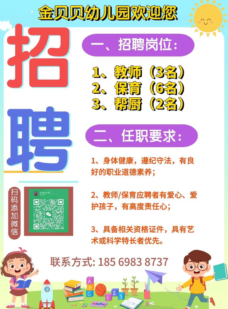 重庆幼师学院招聘信息网有哪些最新岗位?-图2 重庆幼师学院招聘信息网有哪些最新岗位?-图2