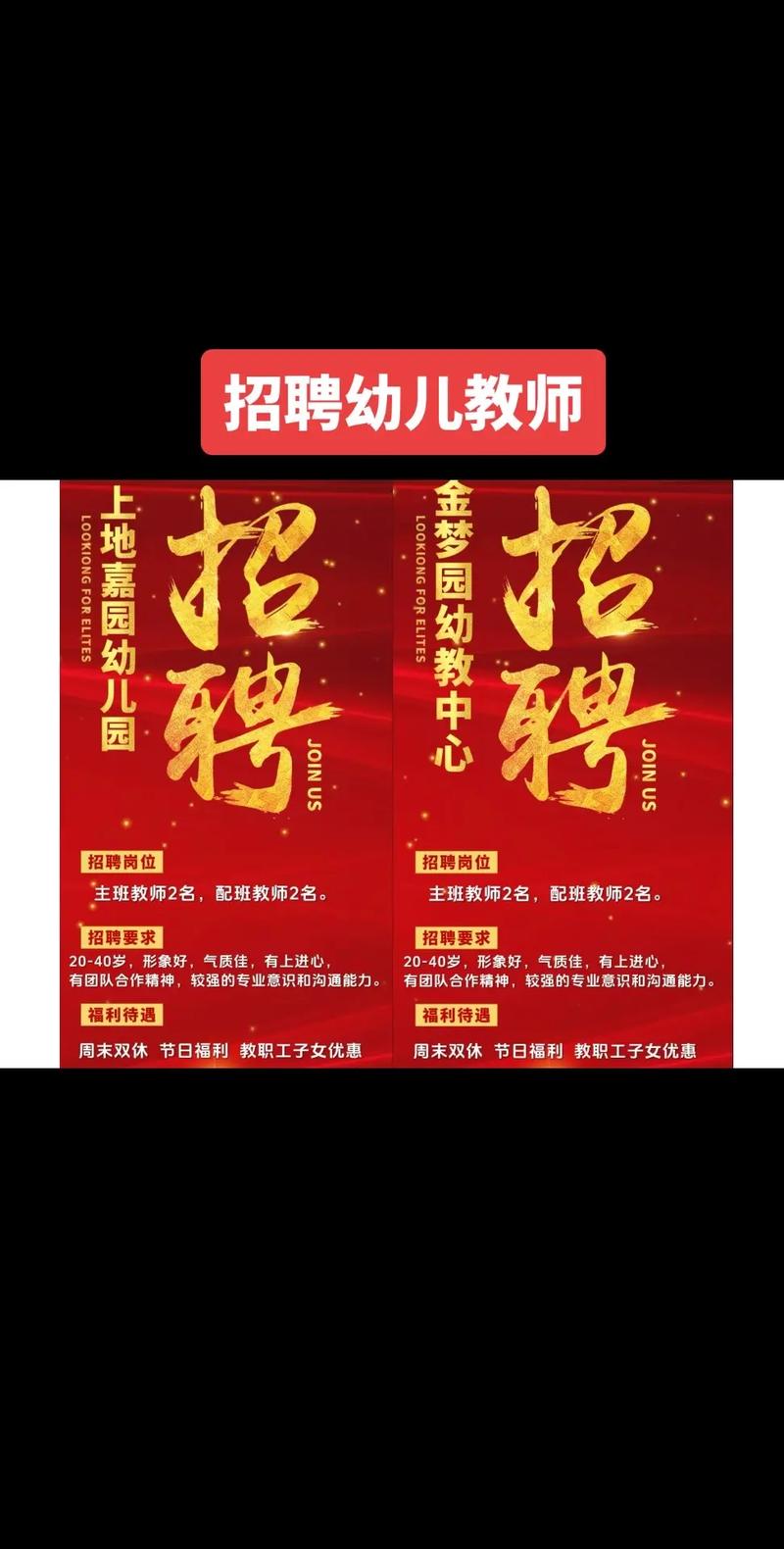 重庆幼师学院招聘信息网有哪些最新岗位?-图3 重庆幼师学院招聘信息网有哪些最新岗位?-图3