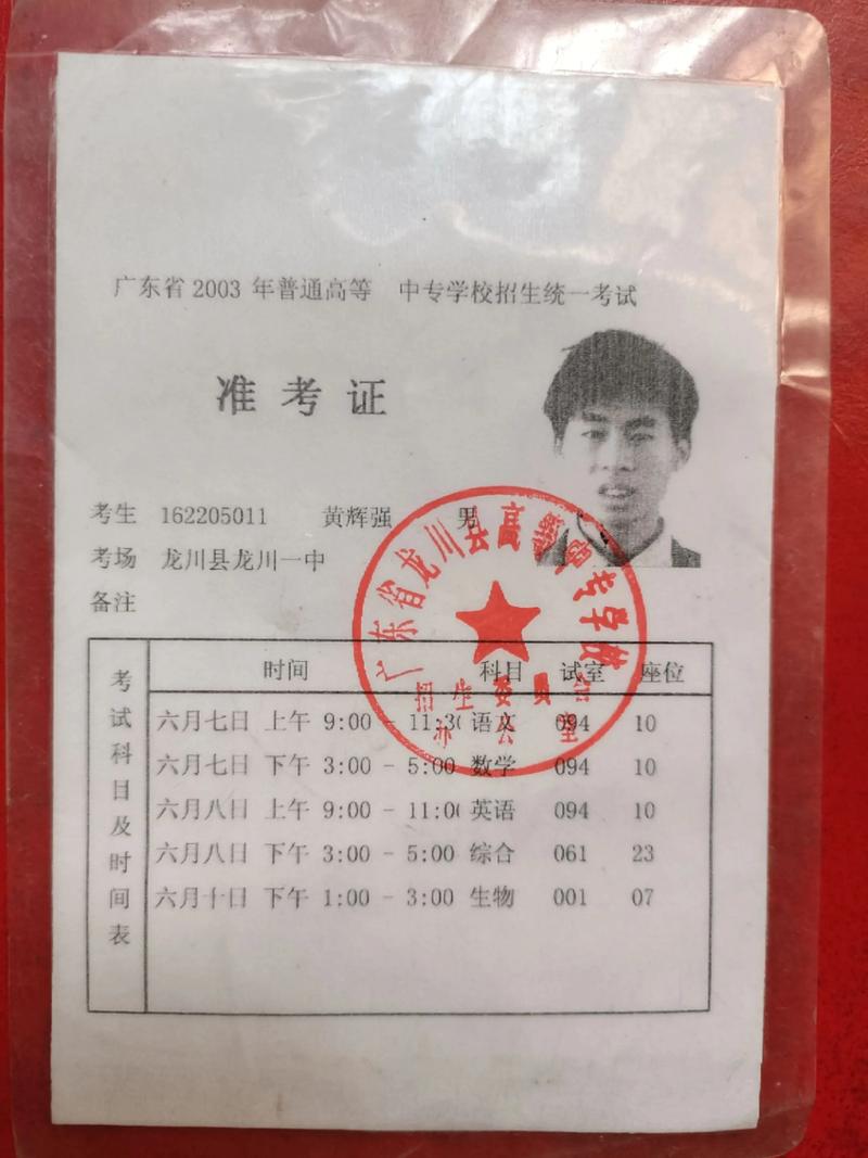 湖南高中补考准考证号怎么查?-图3 湖南高中补考准考证号怎么查?-图3