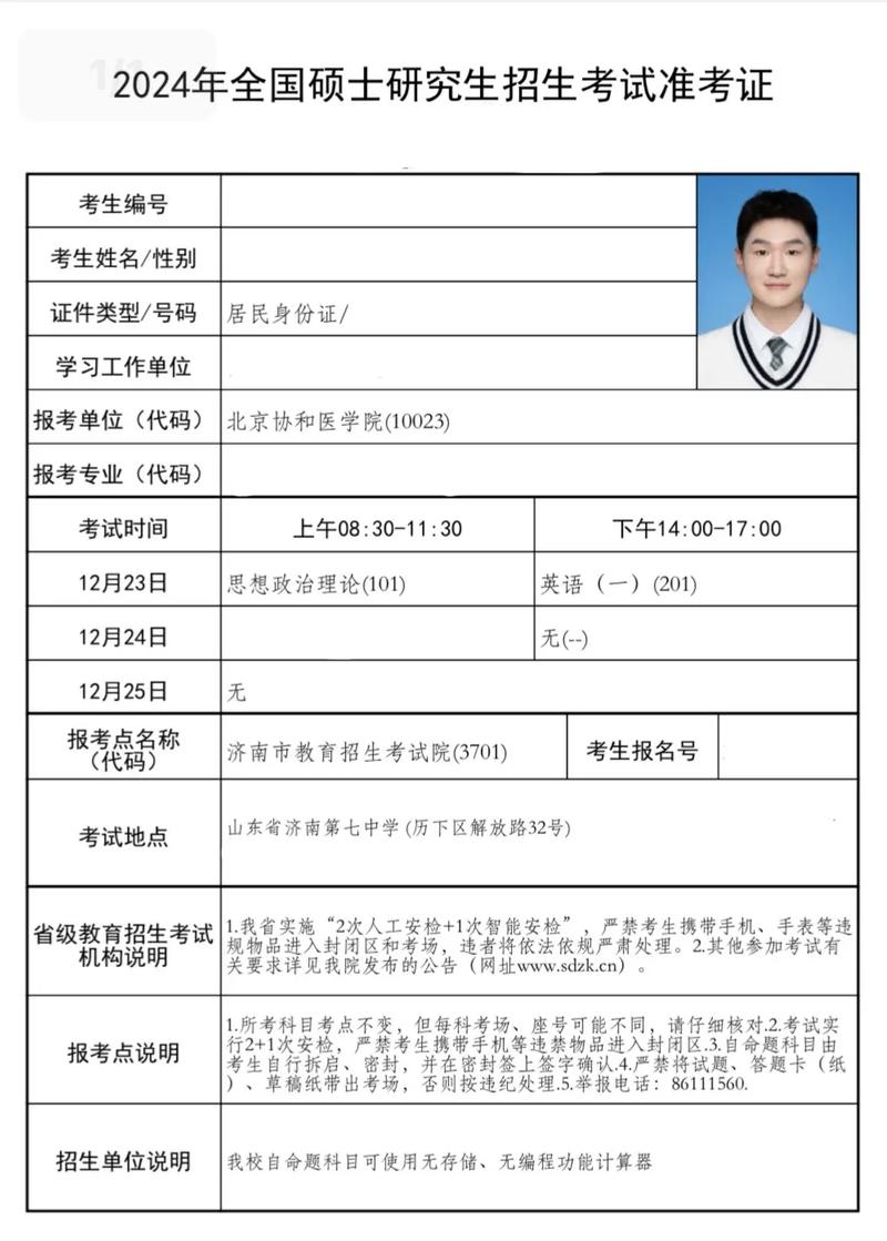 湖南高中补考准考证号怎么查?-图2 湖南高中补考准考证号怎么查?-图2