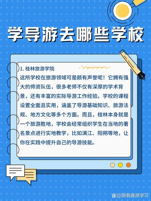 初中毕业学导游,前景到底怎么样?-图1 初中毕业学导游,前景到底怎么样?-图1