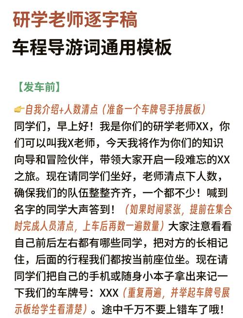 初中毕业学导游,前景到底怎么样?-图2 初中毕业学导游,前景到底怎么样?-图2