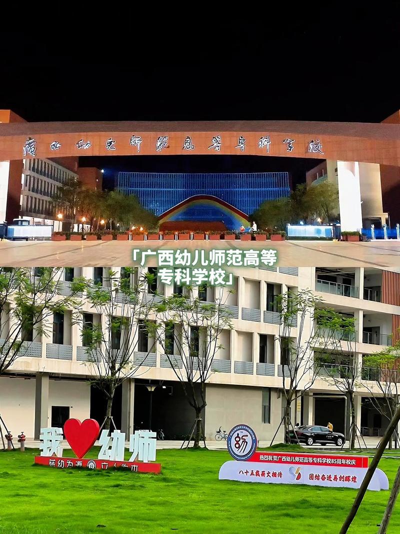 幼师高等大专学校有哪些？-图1