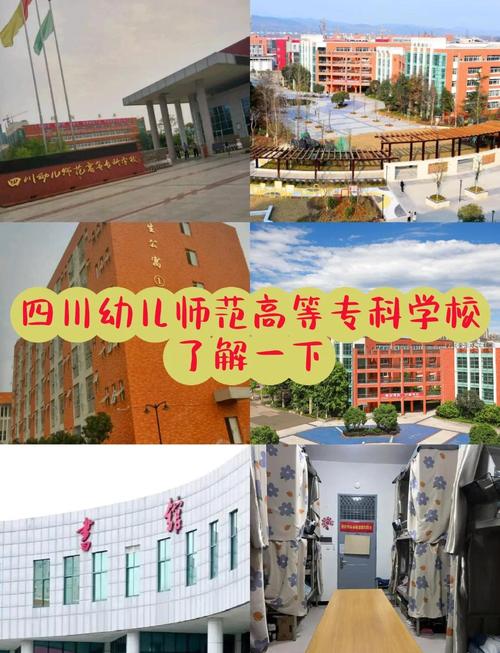 幼师高等大专学校有哪些？-图2