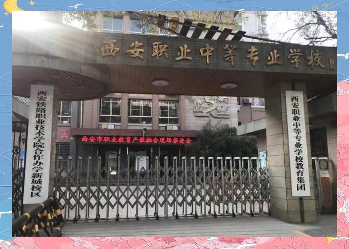 西安职高热门专业有哪些?就业方向如何?-图3 西安职高热门专业有哪些?就业方向如何?-图3
