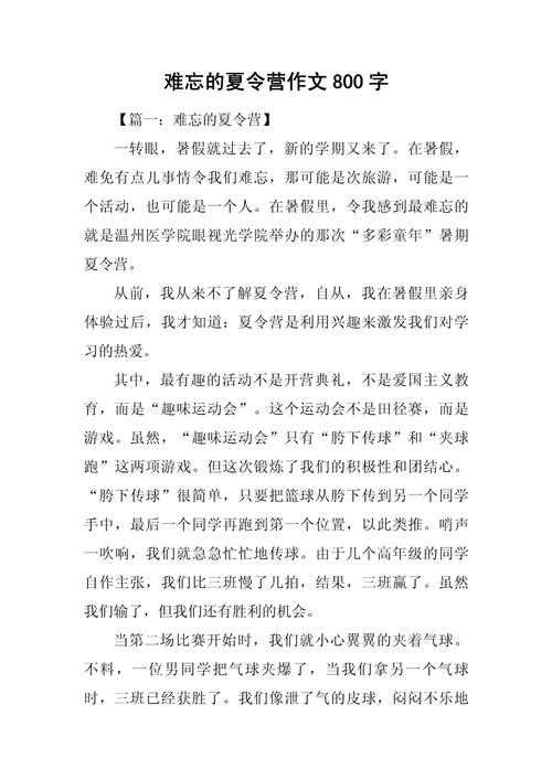 北京夏令营高中行,收获与成长如何?-图1 北京夏令营高中行,收获与成长如何?-图1
