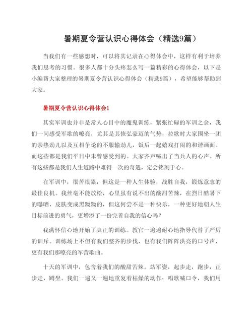 北京夏令营高中行,收获与成长如何?-图2 北京夏令营高中行,收获与成长如何?-图2