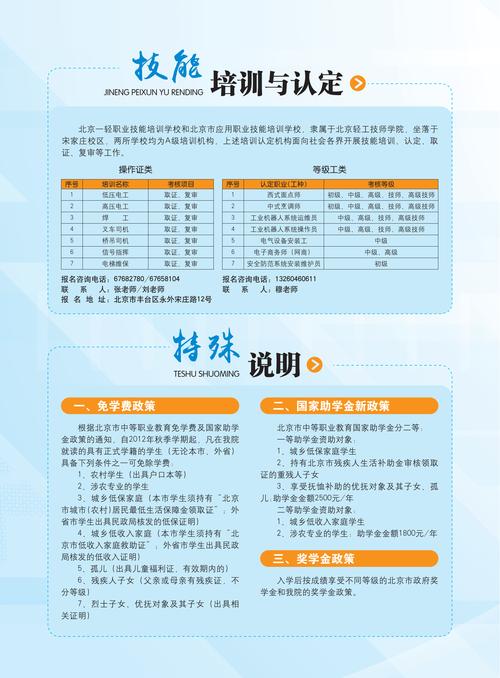 衡阳幼师2025招生何时开始?-图3 衡阳幼师2025招生何时开始?-图3