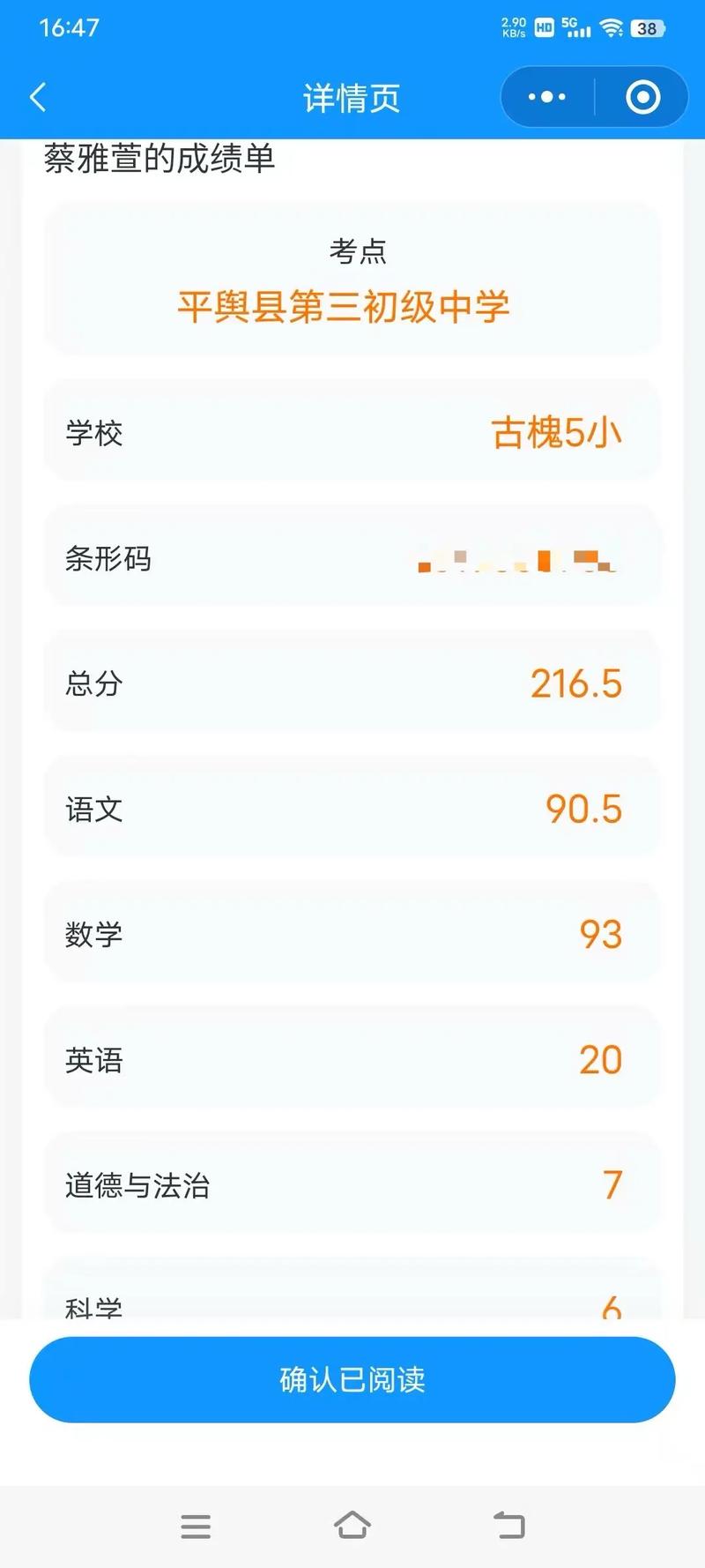 2025小学毕业考成绩何时公布？-图1