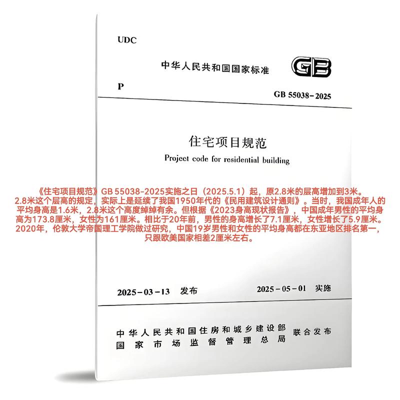 中小学建筑规范2025有哪些新变化?-图1 中小学建筑规范2025有哪些新变化?-图1