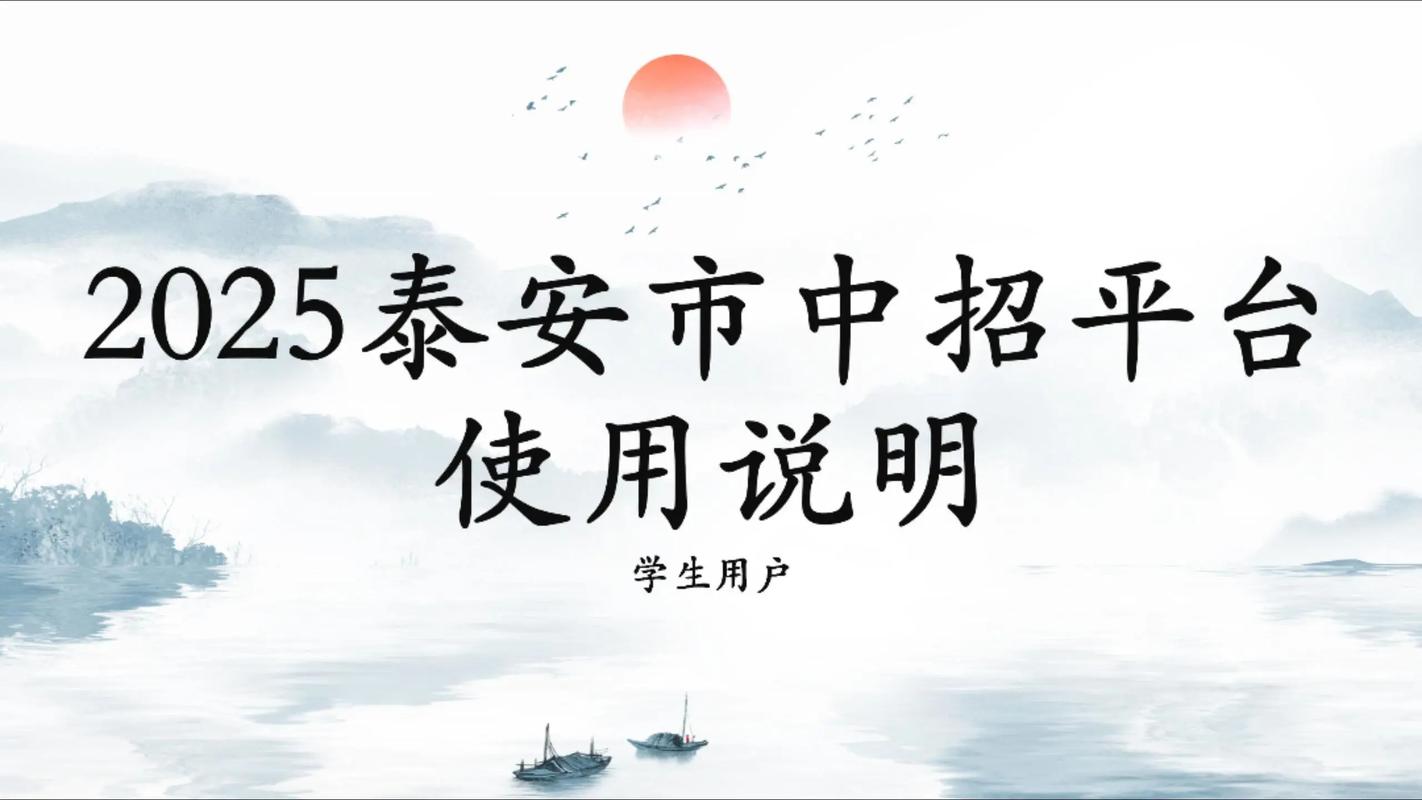 2025泰安小学招生何时开始？-图3