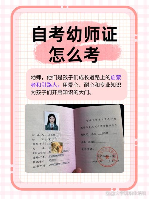 幼师技能证书考试如何备考?-图2 幼师技能证书考试如何备考?-图2