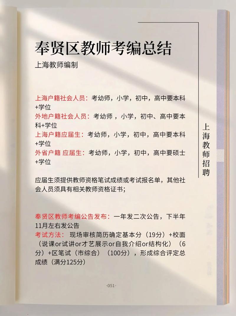 幼师编制能教小学吗？-图1