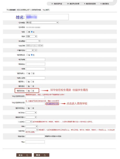 高中教资报名如何选科目?-图2 高中教资报名如何选科目?-图2