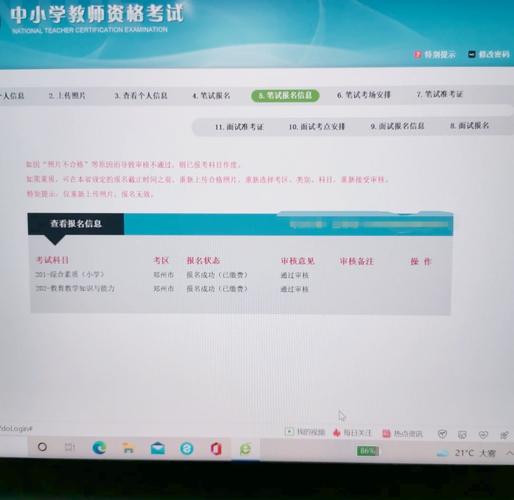 高中教资报名如何选科目?-图3 高中教资报名如何选科目?-图3