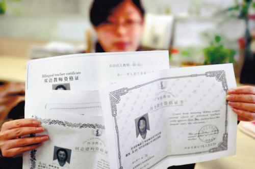 杭州幼师证报考条件有哪些？-图3