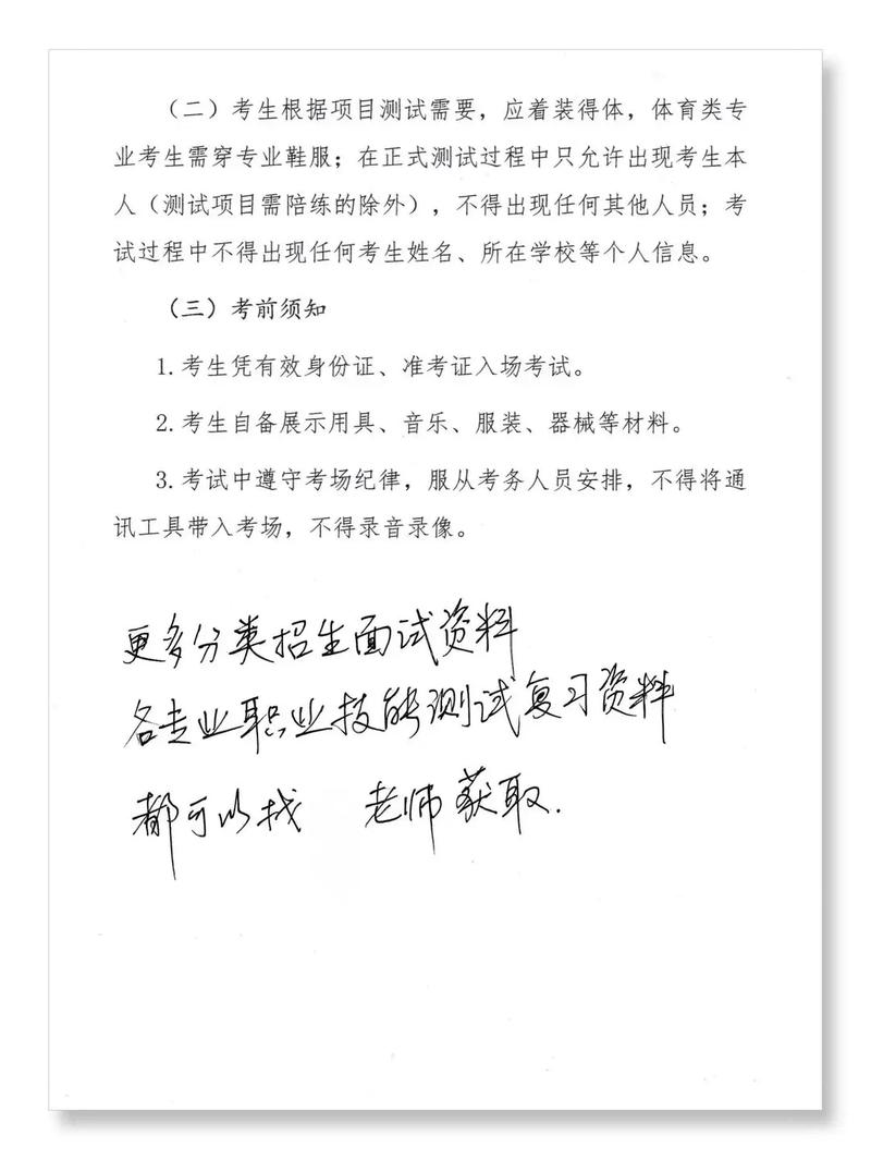 2025下幼师面试题目-图1 2025下幼师面试题目-图1