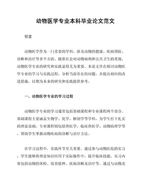 高中毕业如何学宠物医学?-图1 高中毕业如何学宠物医学?-图1