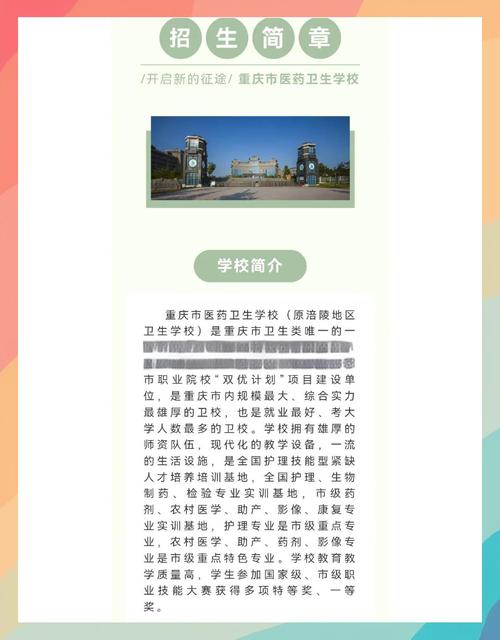 卫校高中大专招生条件有哪些？-图2