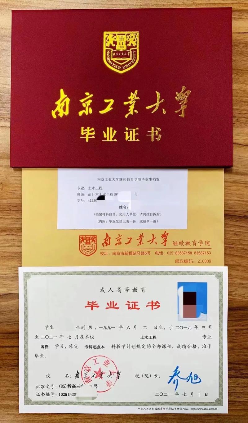 江苏高中毕业如何自考本科？-图1