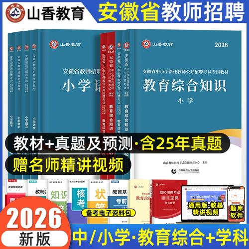 小学语文教师招聘教材如何高效备考？-图3