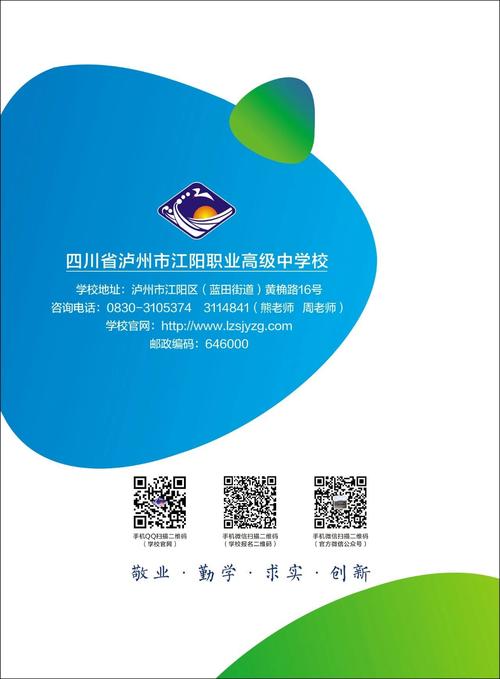 泸州江阳职高幼师图像有何故事?-图1 泸州江阳职高幼师图像有何故事?-图1