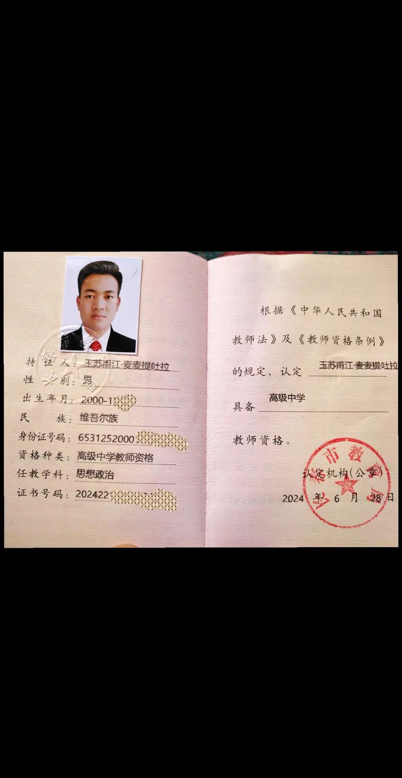 初中老师需考哪些证件？-图1