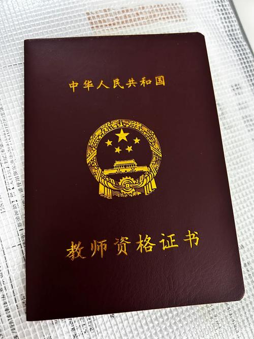 初中老师需考哪些证件？-图2