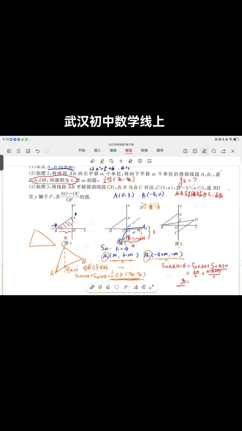武汉初中数学培训怎么选?-图1 武汉初中数学培训怎么选?-图1
