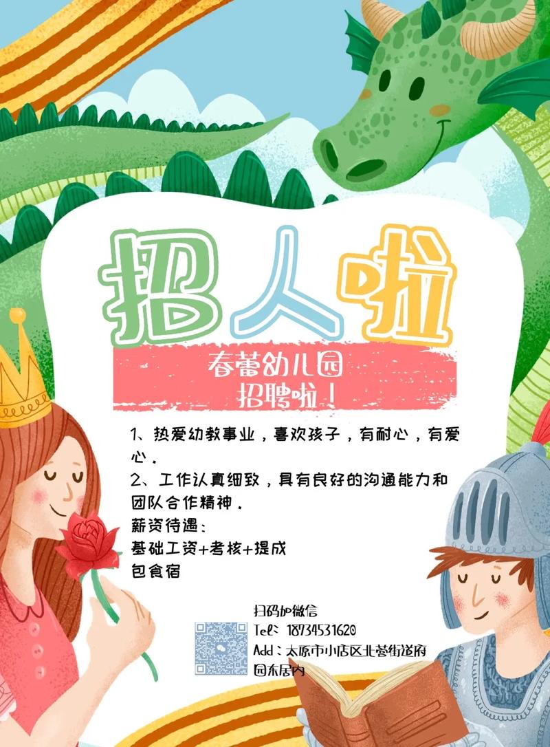 江苏昆山幼师招聘信息网-图1