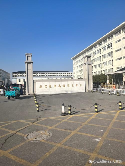 南京建高是哪所高中？-图2