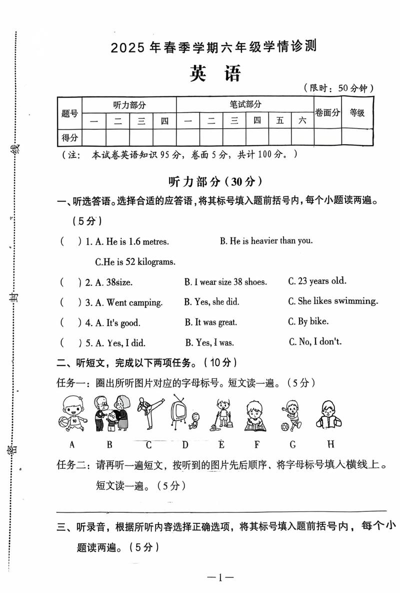 2025小学升学考英语怎么准备?-图1 2025小学升学考英语怎么准备?-图1